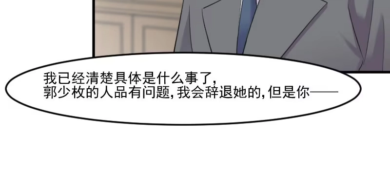 《救命，我的男票是妖怪！》第102话 你们喜欢我什么 第9页