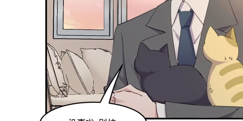 《救命，我的男票是妖怪！》第103话 照顾她的猫 第33页
