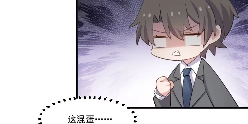 《救命，我的男票是妖怪！》第103话 照顾她的猫 第63页