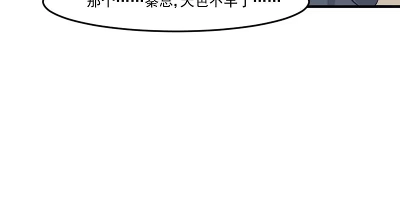 《救命，我的男票是妖怪！》第103话 照顾她的猫 第10页