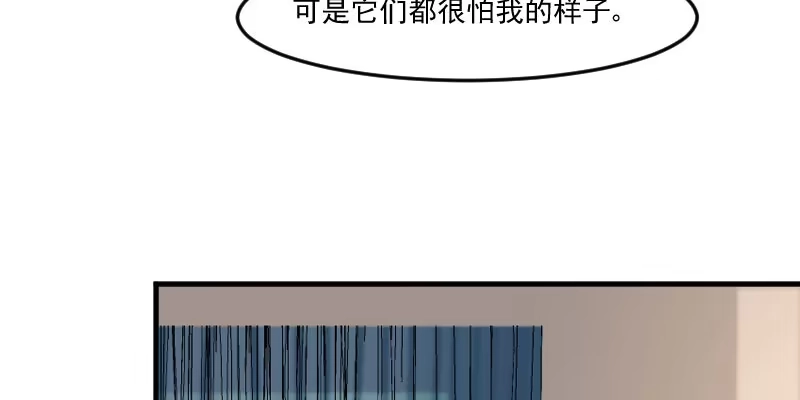 《救命，我的男票是妖怪！》第103话 照顾她的猫 第47页