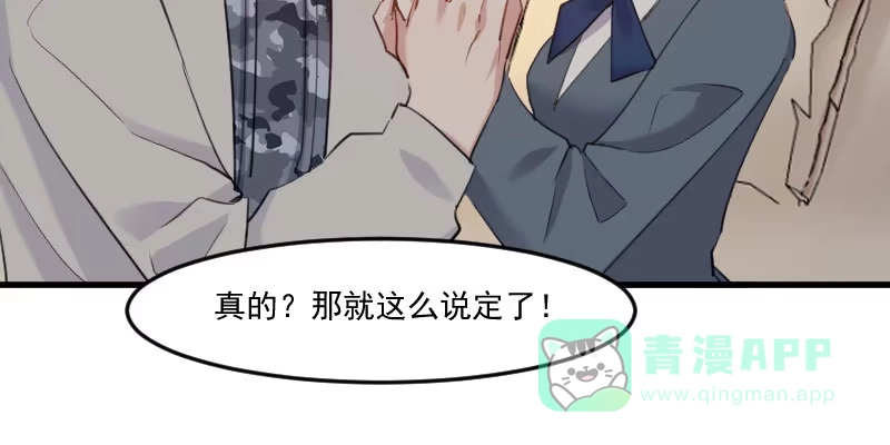 《救命，我的男票是妖怪！》第103话 照顾她的猫 第61页