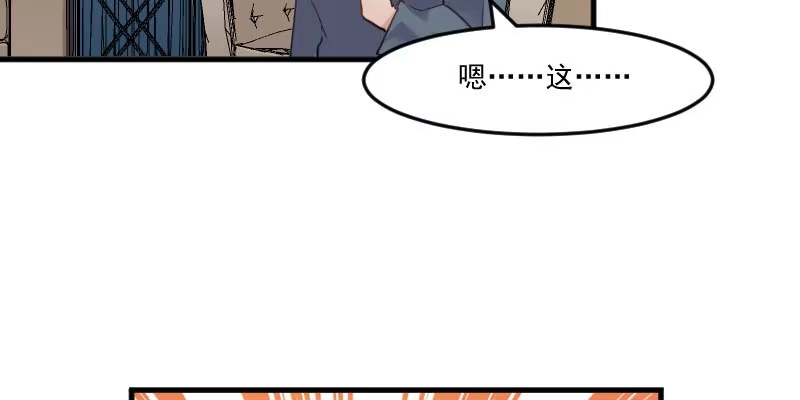 《救命，我的男票是妖怪！》第103话 照顾她的猫 第29页