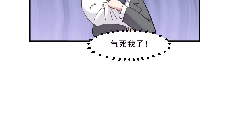 《救命，我的男票是妖怪！》第103话 照顾她的猫 第69页
