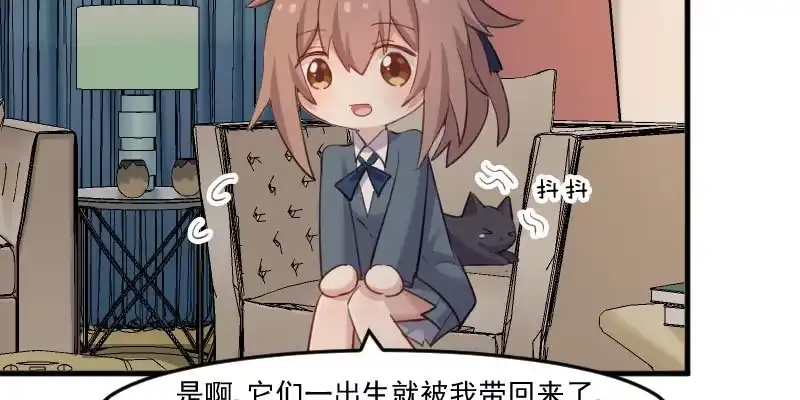《救命，我的男票是妖怪！》第103话 照顾她的猫 第22页