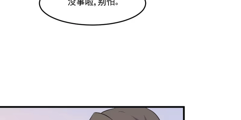 《救命，我的男票是妖怪！》第103话 照顾她的猫 第34页