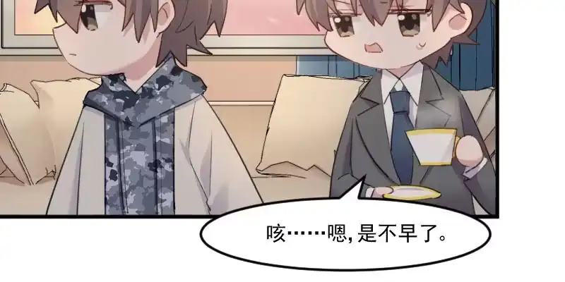 《救命，我的男票是妖怪！》第103话 照顾她的猫 第12页