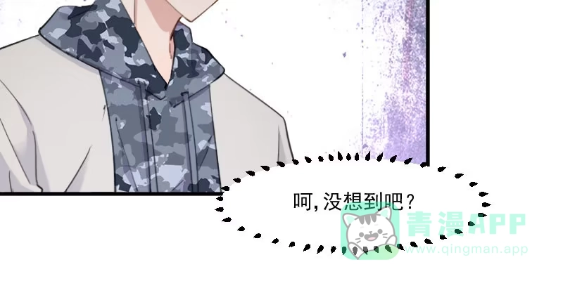 《救命，我的男票是妖怪！》第103话 照顾她的猫 第56页