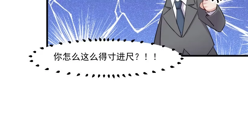 《救命，我的男票是妖怪！》第103话 照顾她的猫 第54页