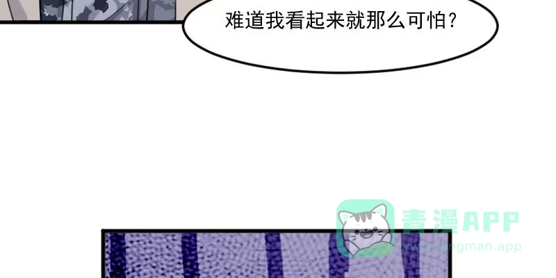 《救命，我的男票是妖怪！》第103话 照顾她的猫 第41页