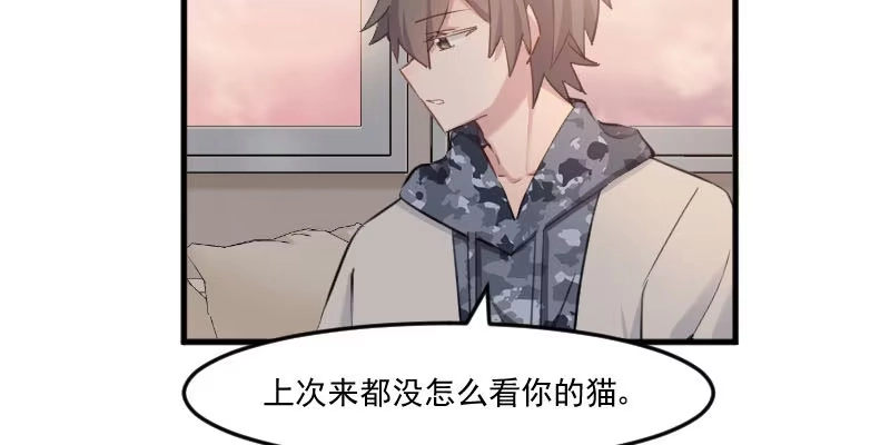 《救命，我的男票是妖怪！》第103话 照顾她的猫 第14页