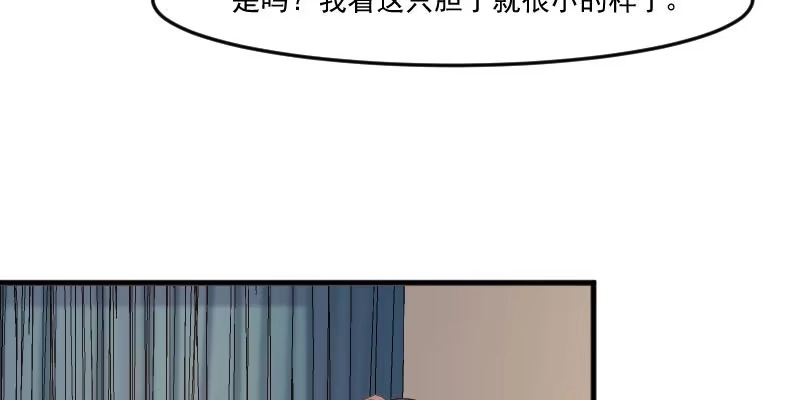 《救命，我的男票是妖怪！》第103话 照顾她的猫 第27页