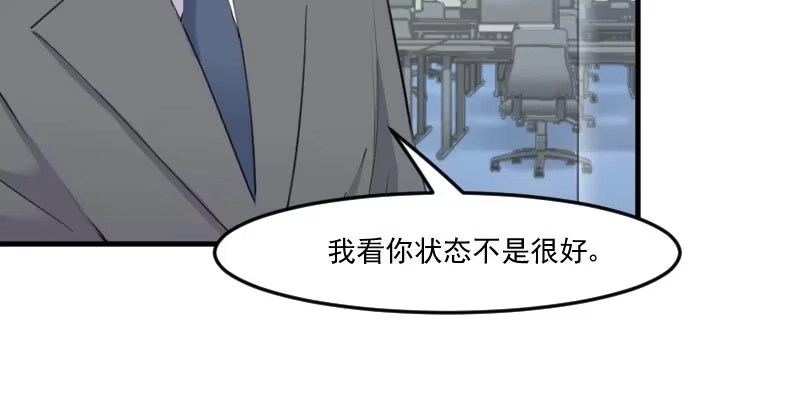 《救命，我的男票是妖怪！》第104话 猫身上的秘密 第13页