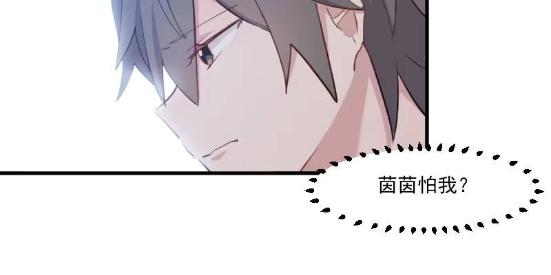 《救命，我的男票是妖怪！》第104话 猫身上的秘密 第62页