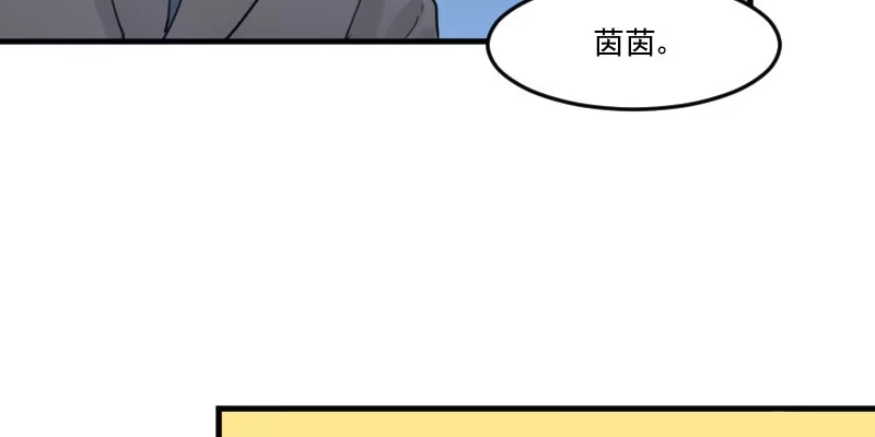 《救命，我的男票是妖怪！》第104话 猫身上的秘密 第8页