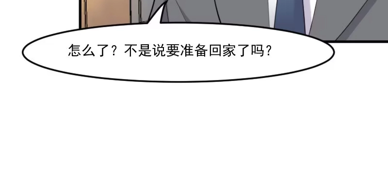 《救命，我的男票是妖怪！》第104话 猫身上的秘密 第79页
