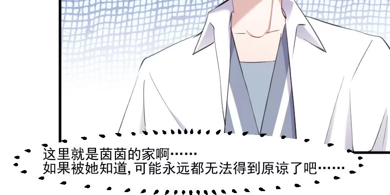 《救命，我的男票是妖怪！》第104话 猫身上的秘密 第27页