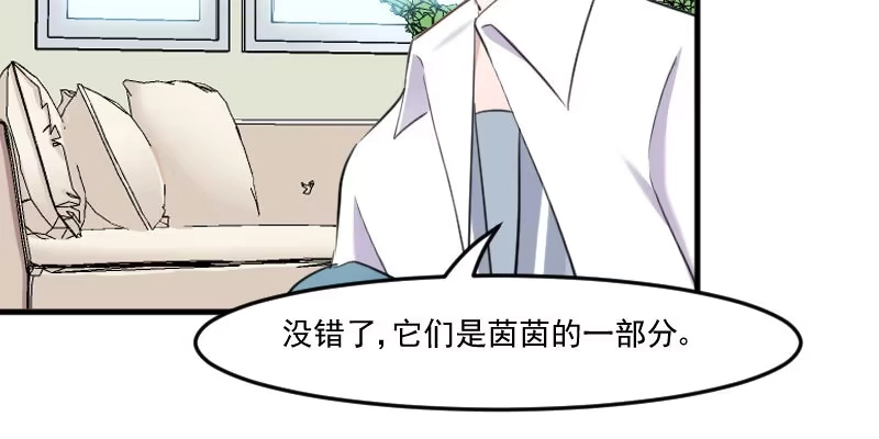 《救命，我的男票是妖怪！》第104话 猫身上的秘密 第67页