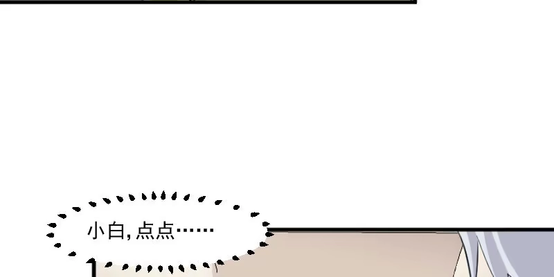 《救命，我的男票是妖怪！》第104话 猫身上的秘密 第35页