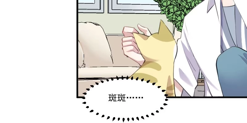 《救命，我的男票是妖怪！》第104话 猫身上的秘密 第32页