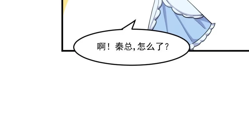 《救命，我的男票是妖怪！》第104话 猫身上的秘密 第10页