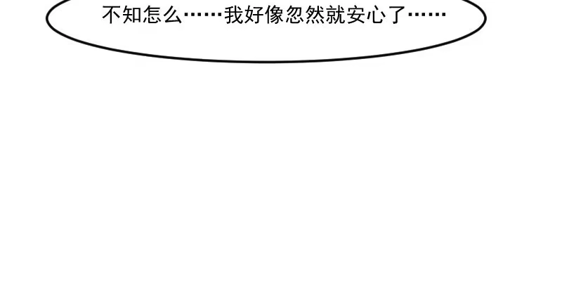 《救命，我的男票是妖怪！》第104话 猫身上的秘密 第82页
