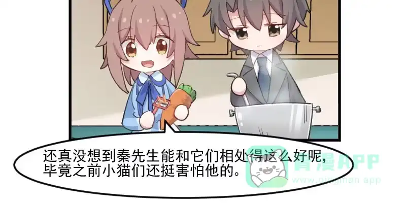 《救命，我的男票是妖怪！》第105话 郭少枚的报复 第26页