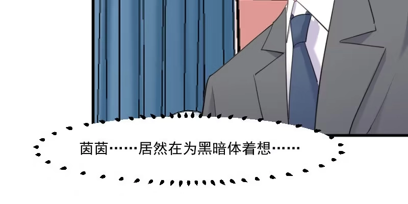 《救命，我的男票是妖怪！》第105话 郭少枚的报复 第22页