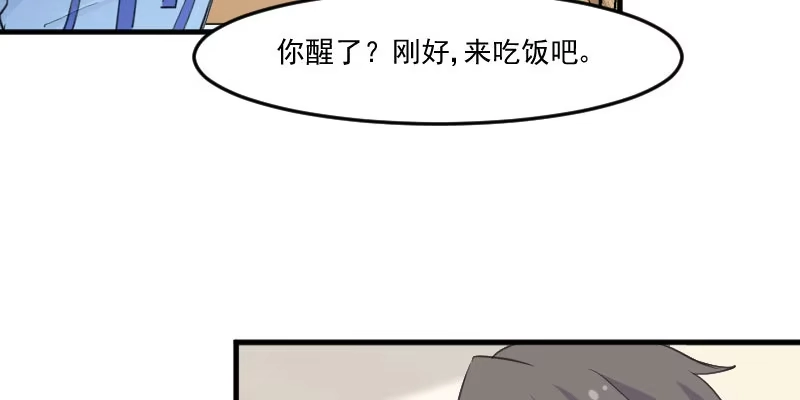 《救命，我的男票是妖怪！》第105话 郭少枚的报复 第35页
