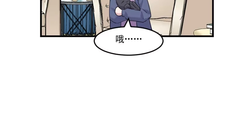 《救命，我的男票是妖怪！》第105话 郭少枚的报复 第39页