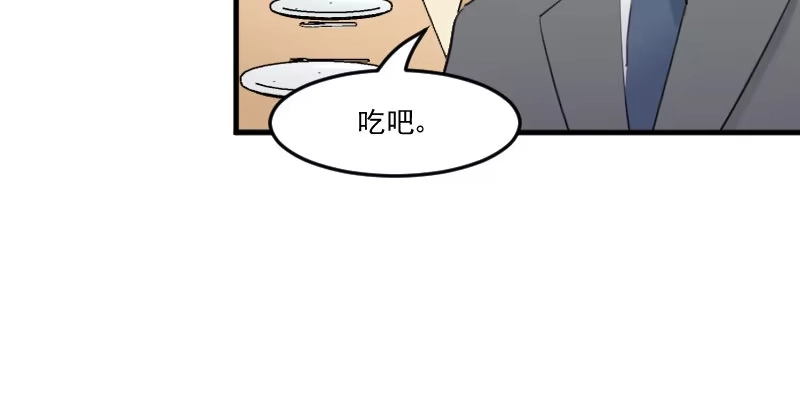 《救命，我的男票是妖怪！》第105话 郭少枚的报复 第37页