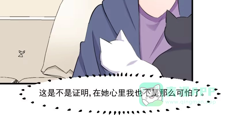 《救命，我的男票是妖怪！》第105话 郭少枚的报复 第31页