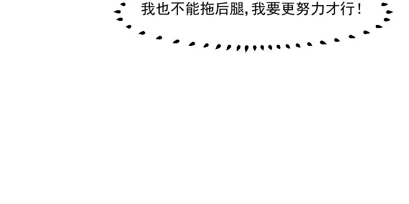 《救命，我的男票是妖怪！》第105话 郭少枚的报复 第80页