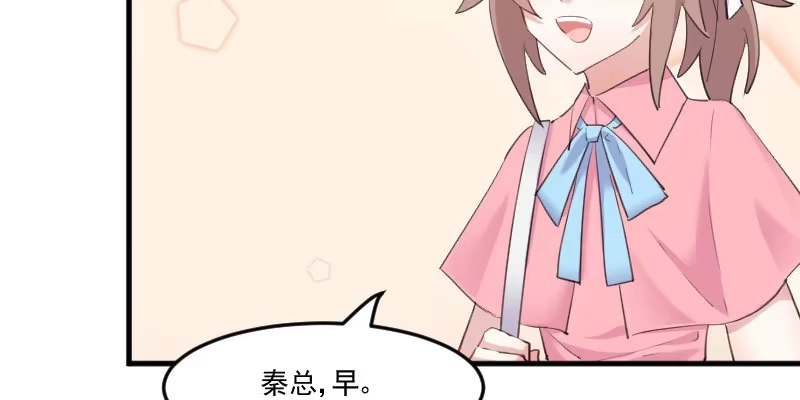 《救命，我的男票是妖怪！》第105话 郭少枚的报复 第49页