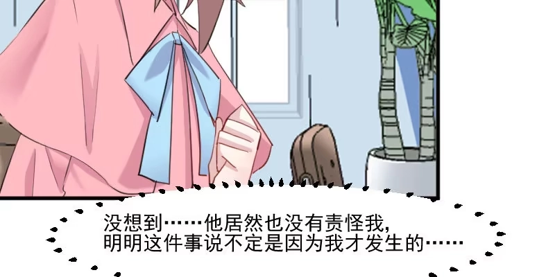 《救命，我的男票是妖怪！》第105话 郭少枚的报复 第77页