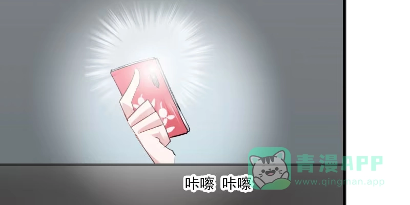 《救命，我的男票是妖怪！》第105话 郭少枚的报复 第51页