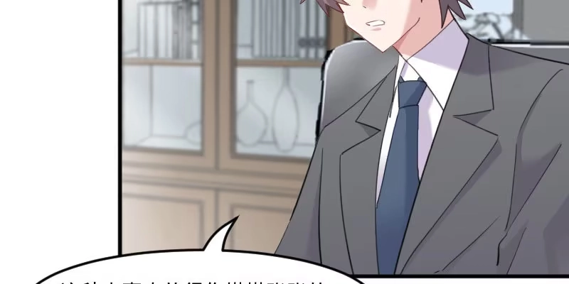《救命，我的男票是妖怪！》第105话 郭少枚的报复 第62页