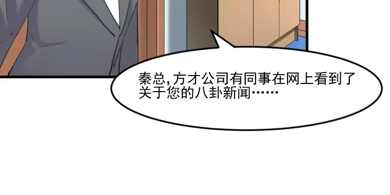 《救命，我的男票是妖怪！》第105话 郭少枚的报复 第60页