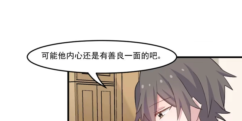 《救命，我的男票是妖怪！》第105话 郭少枚的报复 第27页
