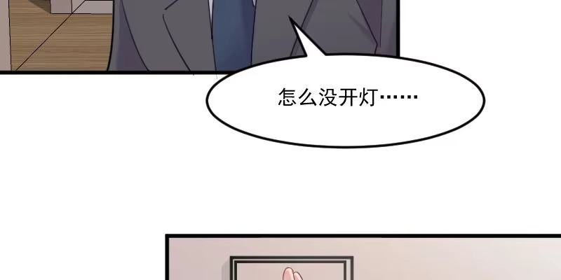 《救命，我的男票是妖怪！》第105话 郭少枚的报复 第10页