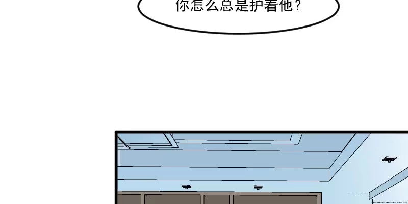 《救命，我的男票是妖怪！》第106话 两个人都喜欢 第30页