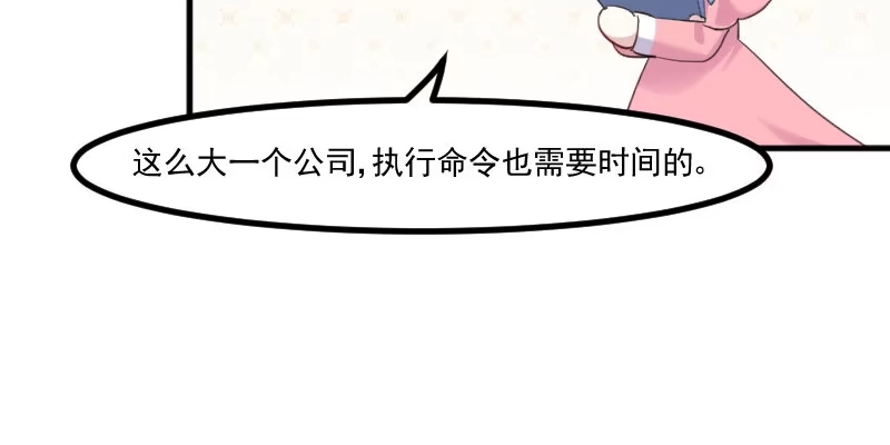 《救命，我的男票是妖怪！》第106话 两个人都喜欢 第42页