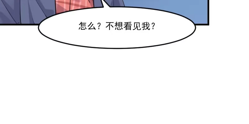 《救命，我的男票是妖怪！》第106话 两个人都喜欢 第18页