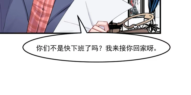 《救命，我的男票是妖怪！》第106话 两个人都喜欢 第25页