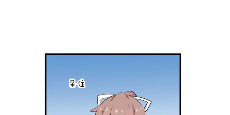 《救命，我的男票是妖怪！》第106话 两个人都喜欢 第58页