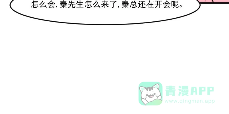 《救命，我的男票是妖怪！》第106话 两个人都喜欢 第21页