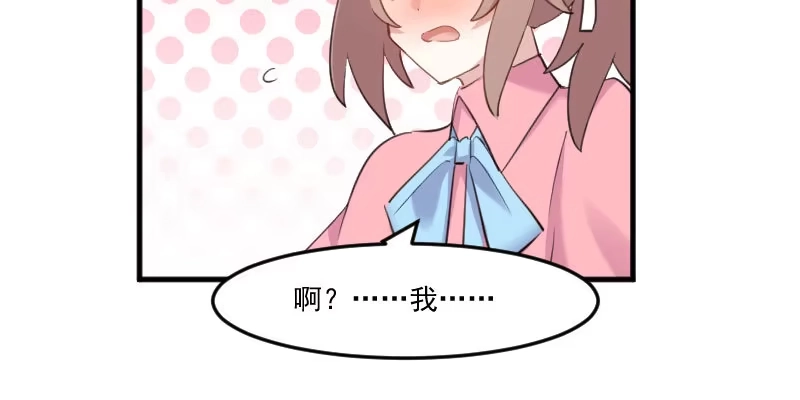 《救命，我的男票是妖怪！》第106话 两个人都喜欢 第64页