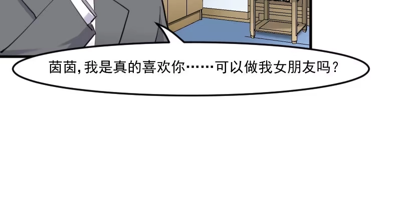 《救命，我的男票是妖怪！》第106话 两个人都喜欢 第62页