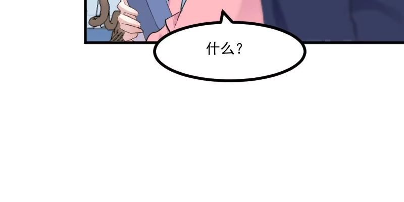 《救命，我的男票是妖怪！》第106话 两个人都喜欢 第37页
