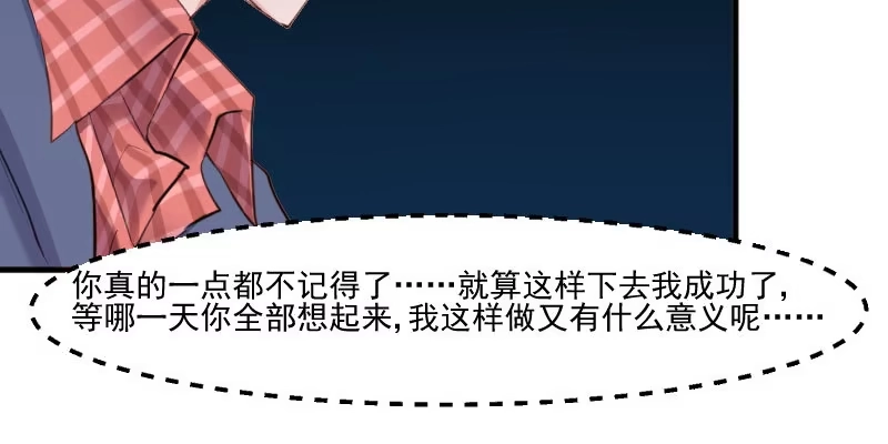 《救命，我的男票是妖怪！》第106话 两个人都喜欢 第34页